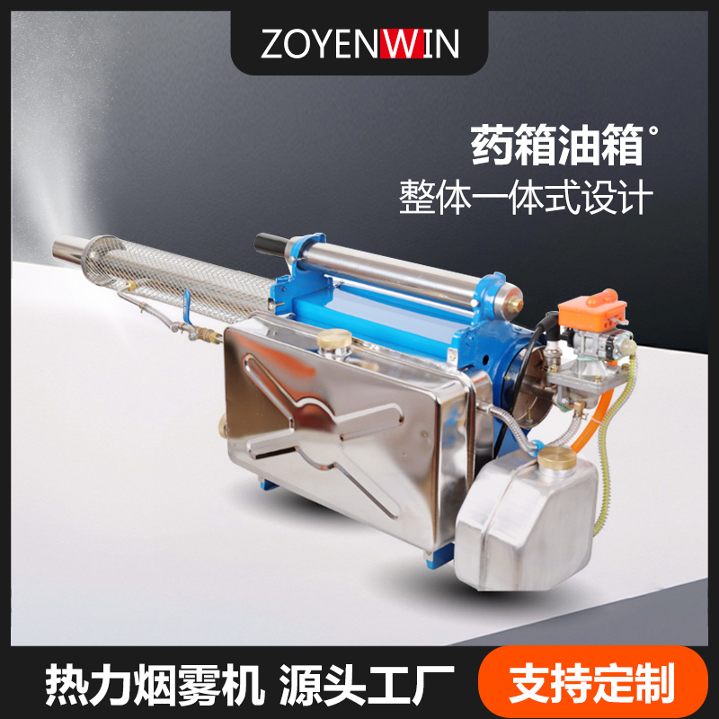 脉冲冷雾机雾化消毒杀专用喷雾器新型 烟雾灭虫农用打药机蚊虫消