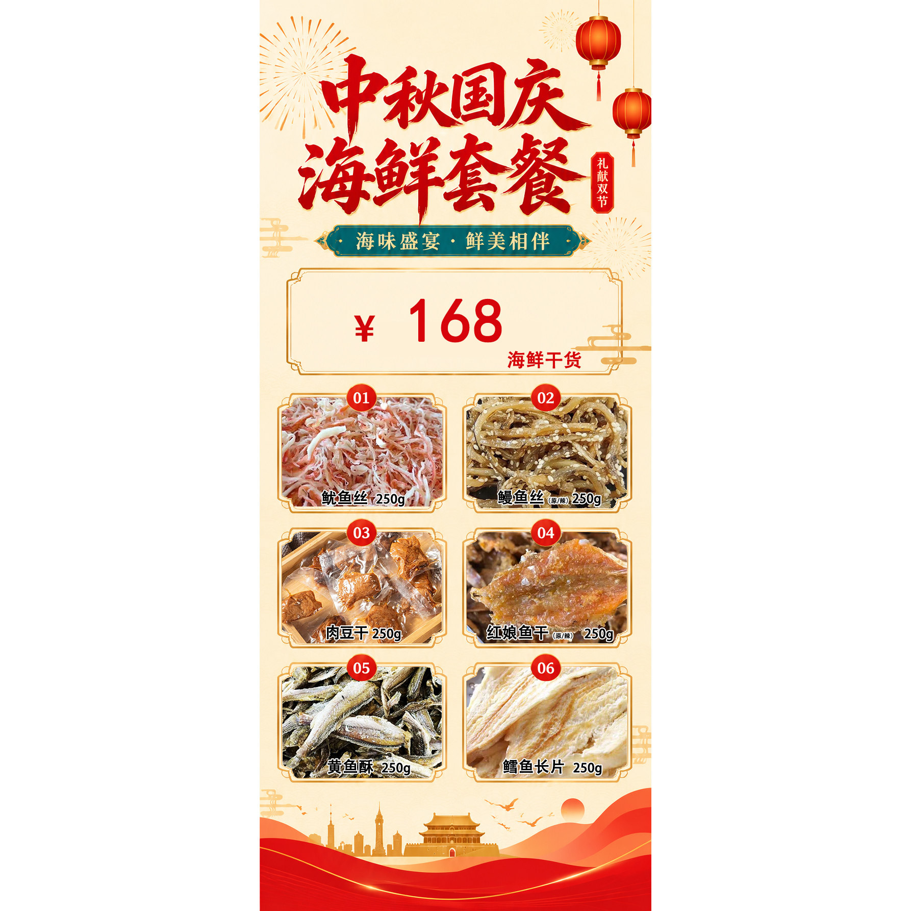 东山岛海鲜干货大礼包送朋友好物