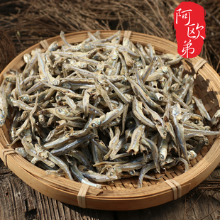 金线鱼干500g福建东山岛特产淡晒海鲜干货渔民自晒小鱼仔2件包邮