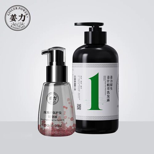 姜力1号生姜控油洗发水500ml+8号玫瑰精华油70ml