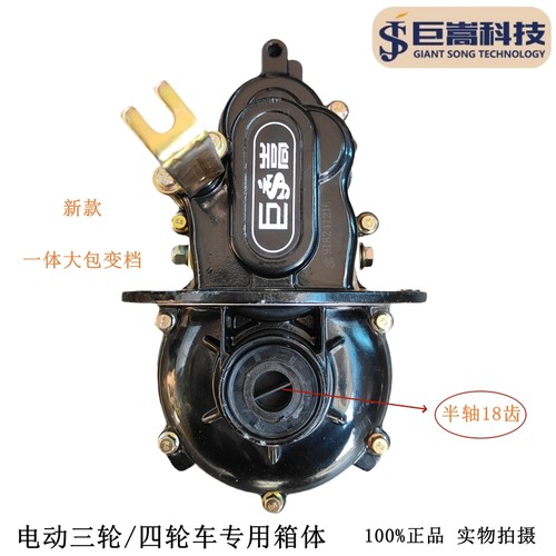 巨嵩牙包齿轮箱总成高低档爬坡