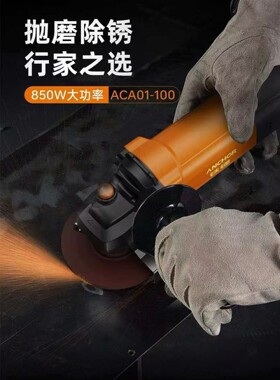 铁锚角磨机交流电耐用家用850W大功率切割打磨抛光专用清仓