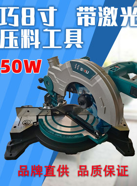 双木8寸锯铝机红外线切割机高精度便携式斜切台式小型锯铝迷你版
