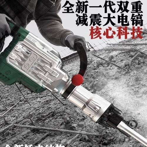德硕电镐大功率重型工业级107F/117F/127F稿单用专混凝土破拆墙