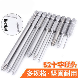 十字批头十字电动螺丝刀批头强磁电钻螺丝批头套装十字螺丝刀头