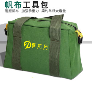维修工具包手提式工具袋小型工具收纳包多功能袋收纳工具帆布袋子