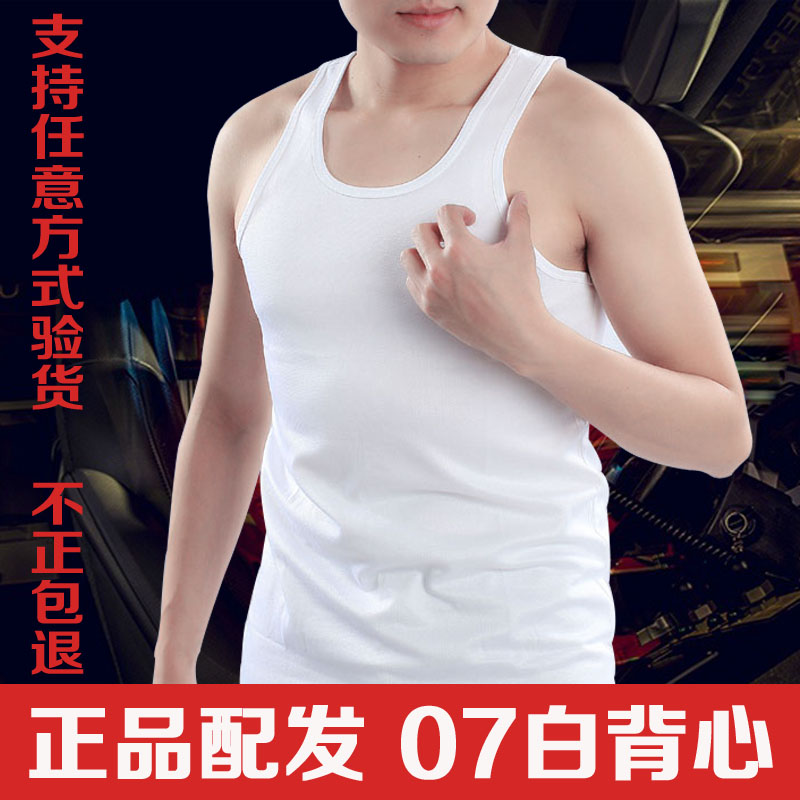 配发正品07白背心军用短袖无袖体能训练服07背心跨栏背心汗衫部队|ruв категории открытый/альпинизм/в поход/Поездки товаров, армия поклонников одежды/армия поклонников товаров, камуфляж/армия поклонников одежды/подготовки одежду, досуг жилет - от Buy2taobao.com для оказания профессиональной услуги покупки агента Taobao