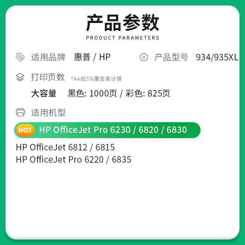 适用惠普HP934XL墨盒935XL套装Officejet Pro 6230/6830/6815/622