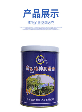 苏州润达达瑞牌1/2/3#白色特种润滑脂线高温切割油汽车天窗润滑脂