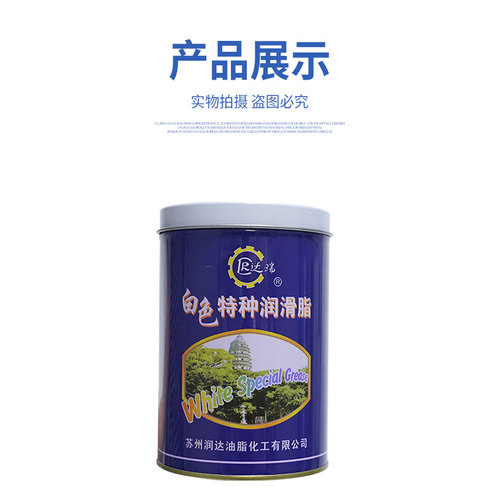 白色特种润滑脂线高温
