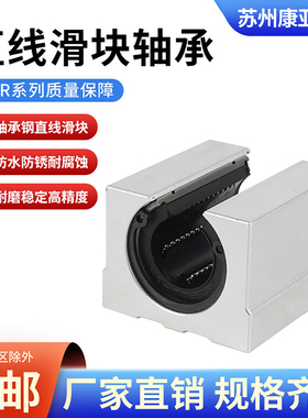 开口箱式滑块直线滚珠轴承丝杠齿条导轨滑台SBR12131620253050UU