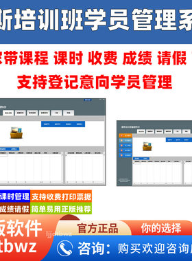 里斯武术培训班管理系统