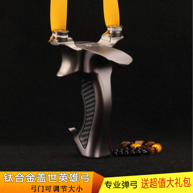 tc21钛合金盖世英雄弹弓扁皮飞虎弓门可调节反曲弹工器弓头可移动