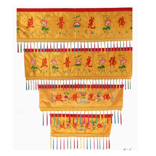 佛堂横幅有求必应横门眉挂帘横幡佛光普照帷幔装饰横头彩佛龛横围