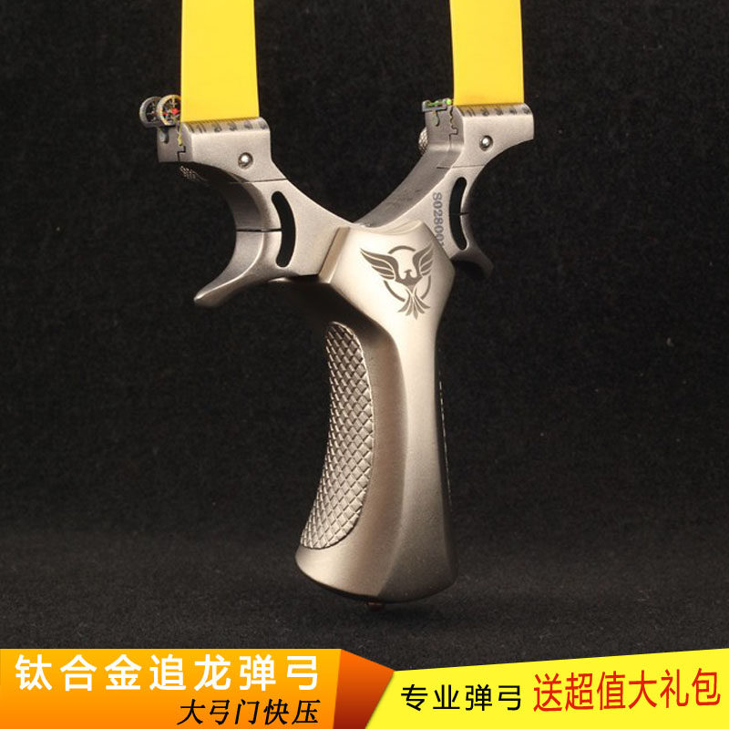 tc21钛合金弹弓快压免绑夹片神鹰追龙弹弓大弓门户外竞技精准弹工