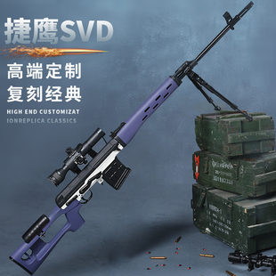 捷鹰SVD实木抛壳软弹狙击步抢合金属成人男孩儿童玩具仿真模型枪