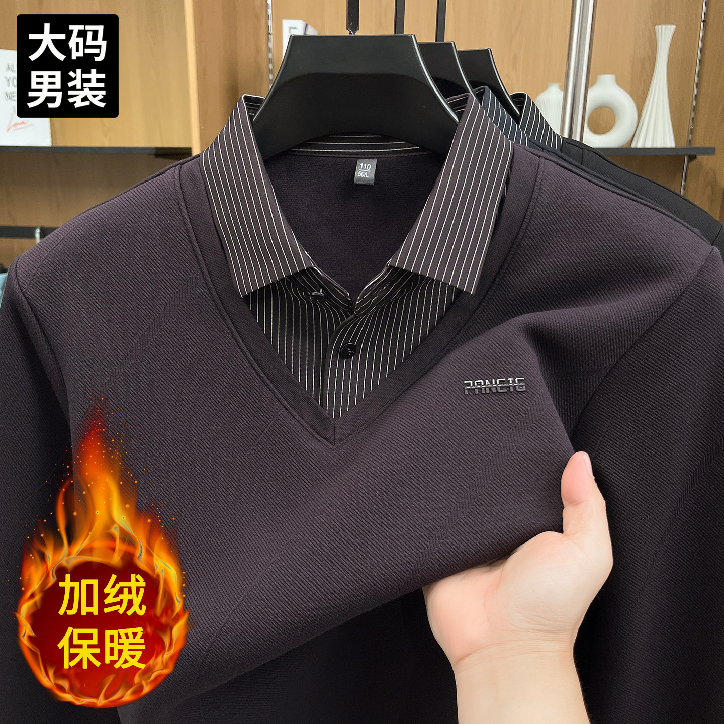 大码加绒加厚假两件衬衫领上衣男加肥加大中老年爸爸装保暖打底衫