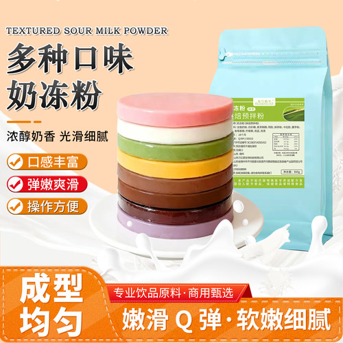 法兰妮可椰奶冻粉烘焙夹心商用