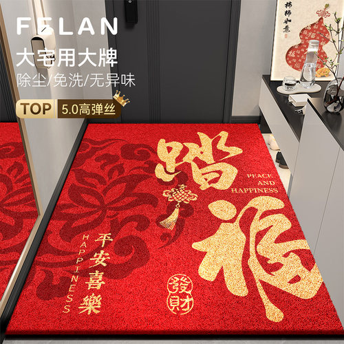 乔迁入户门地垫红色喜庆门口脚垫家用风水门垫防滑耐磨耐脏地毯垫