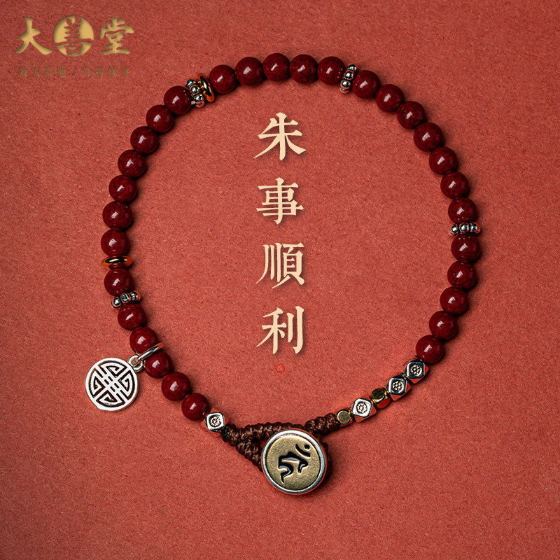 【设计师款】2026年原矿朱砂纯银足银生肖女款手链马年本命年手串