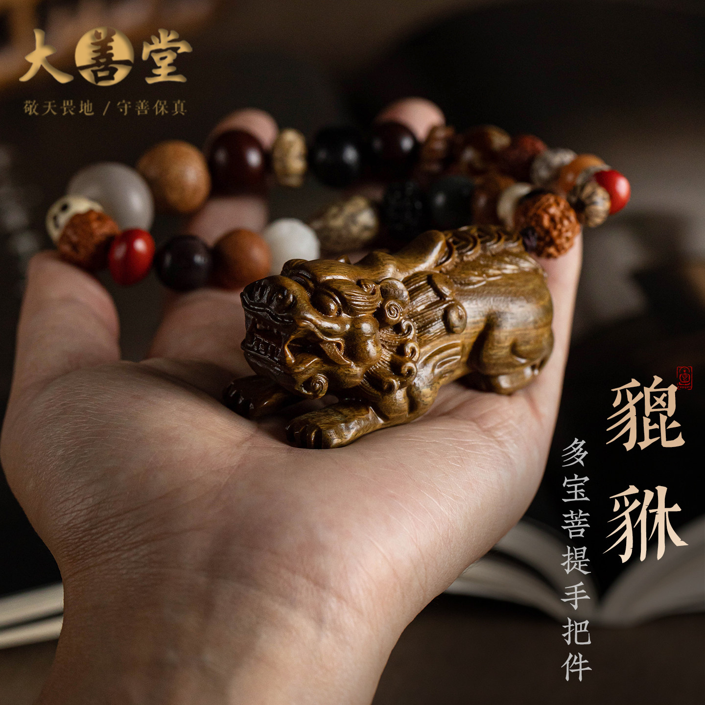 生日礼物送男友！招财解压手把件图片