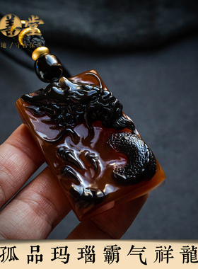 孤品【玛瑙·霸气祥龙】手工雕刻龙年无事牌吊坠男款礼  一物一证
