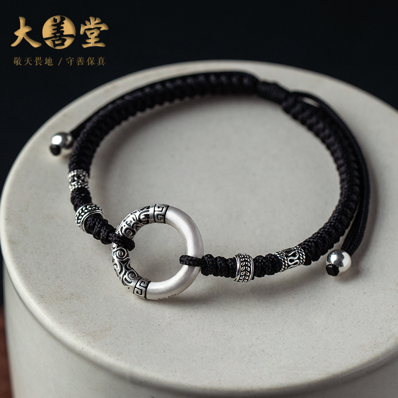 足银好运平安扣编织手链