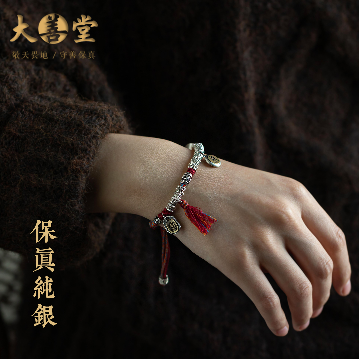 黄财神盘缠纯银招财手链