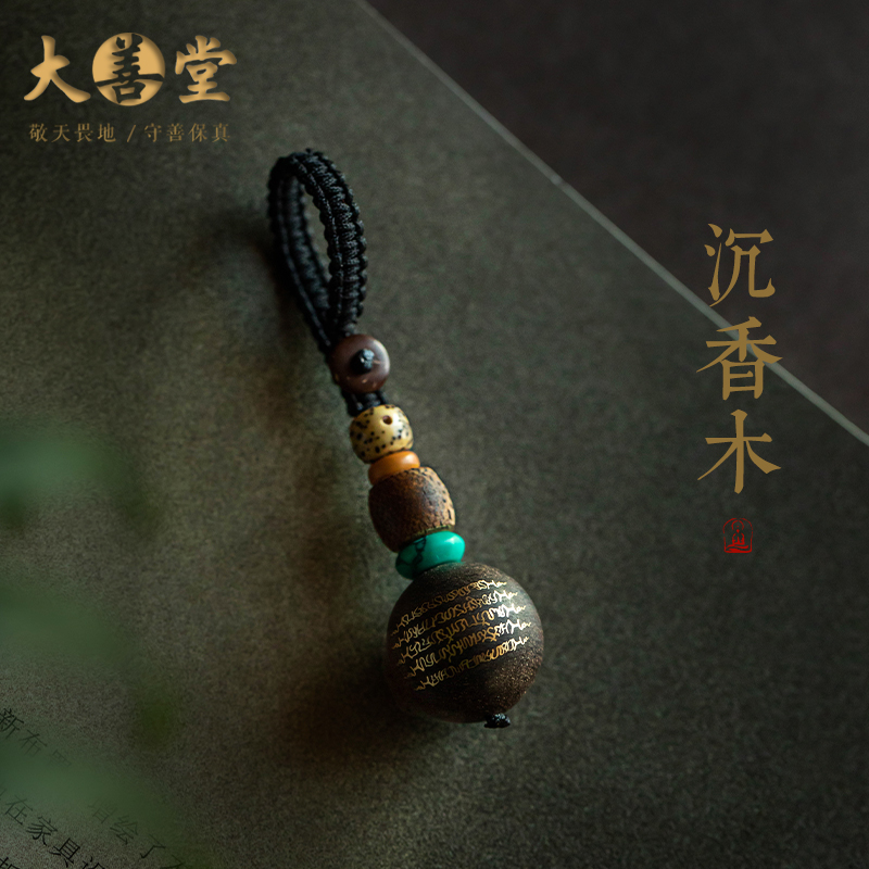 野生沉香钥匙扣男士款满油老料
