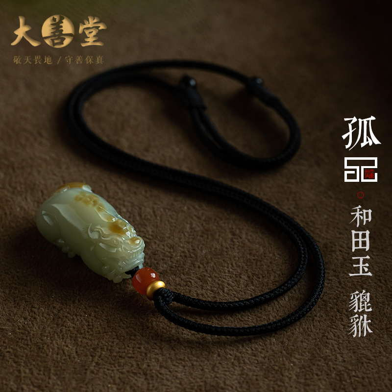 文玩玉石吊坠项链大善堂