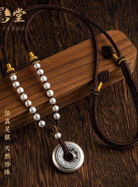 天然珍珠足银平安扣百福吊坠