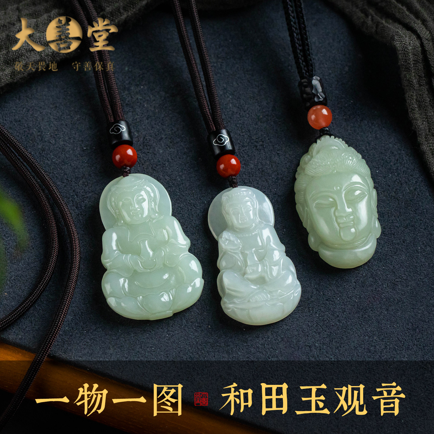 孤品【和田玉·观音】玉石佛头观音吊坠精致项链正品礼物一物一图