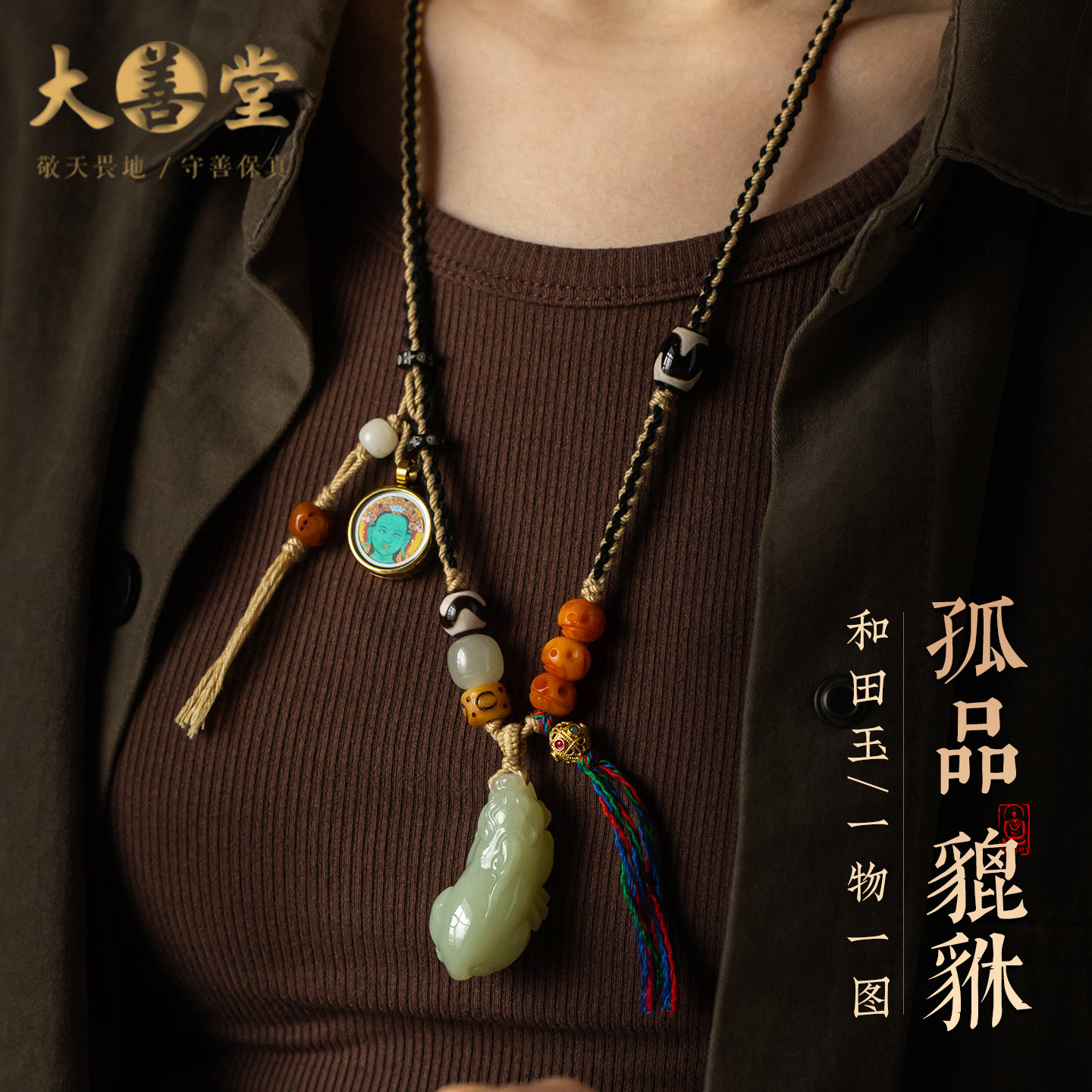 孤品【和田玉·貔貅】天然和田玉招财貔貅吊坠毛衣链男女节日礼物