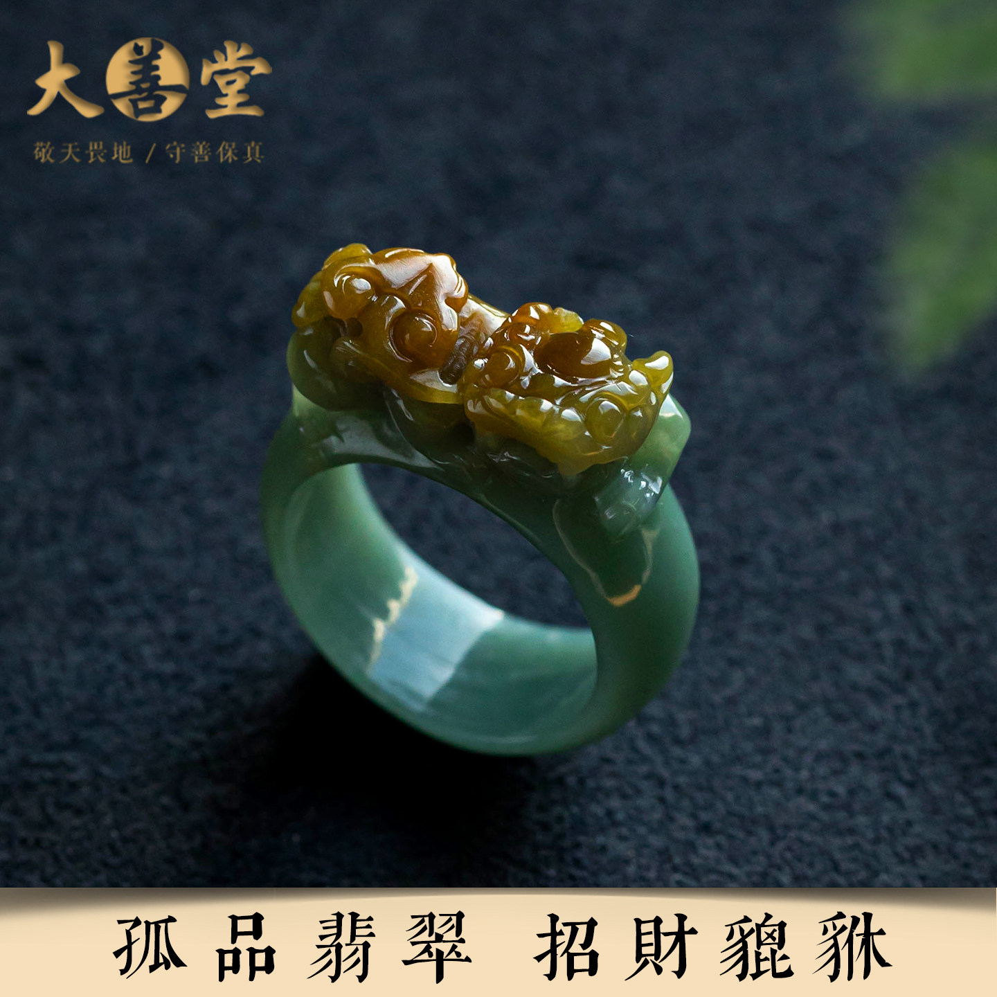 孤品【翡翠·招财貔貅】天然翡翠戒指男女高档国风礼物 一物一证