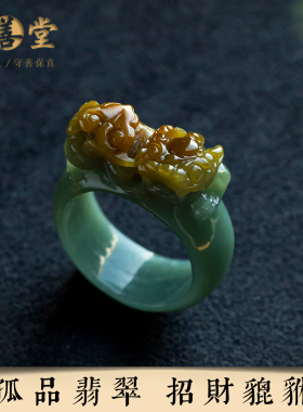 天然翡翠戒指男女高档国风礼物