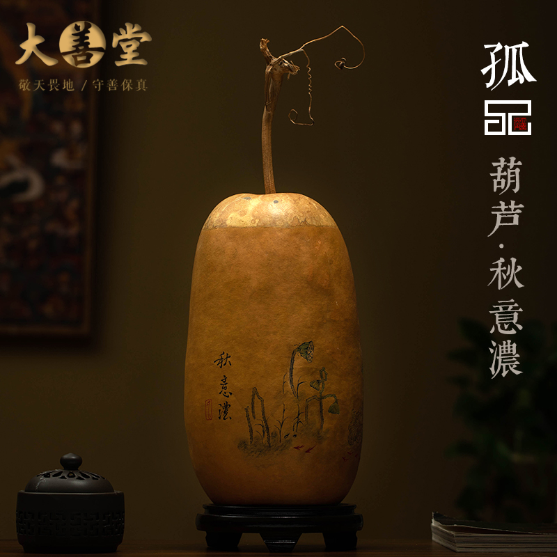 孤品【秋意浓 非遗烙画】 天然葫芦摆件家居客厅办公室玄关高端礼