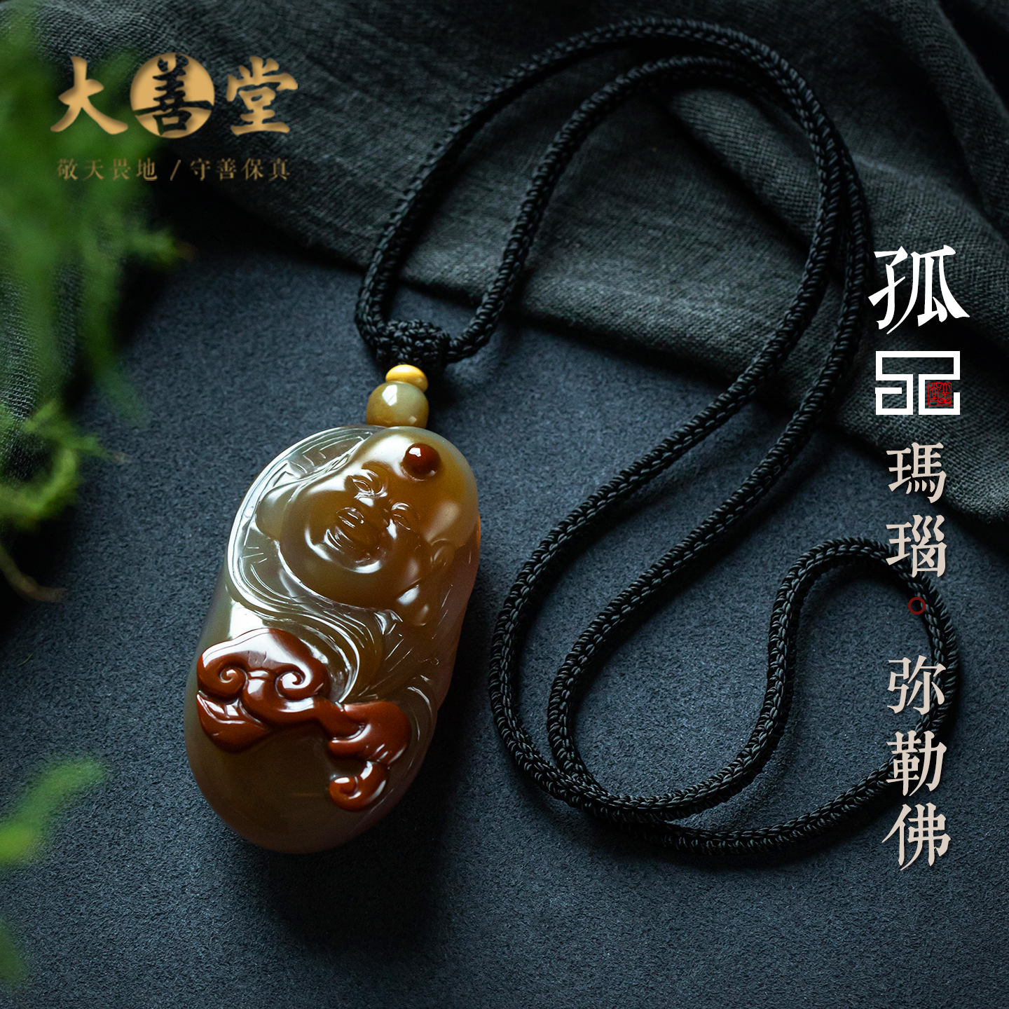 孤品【弥勒佛】天然玛瑙收藏级吊坠项链精工雕刻高档礼物一物一证