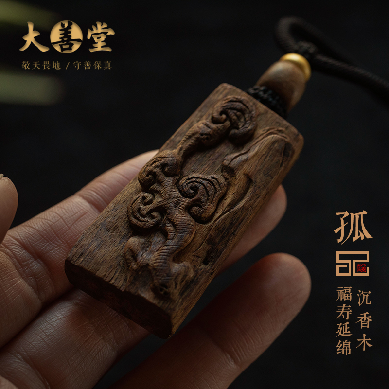 孤品【沉香木.福寿延绵】沉香木吊坠男女高档毛衣链一物一链接