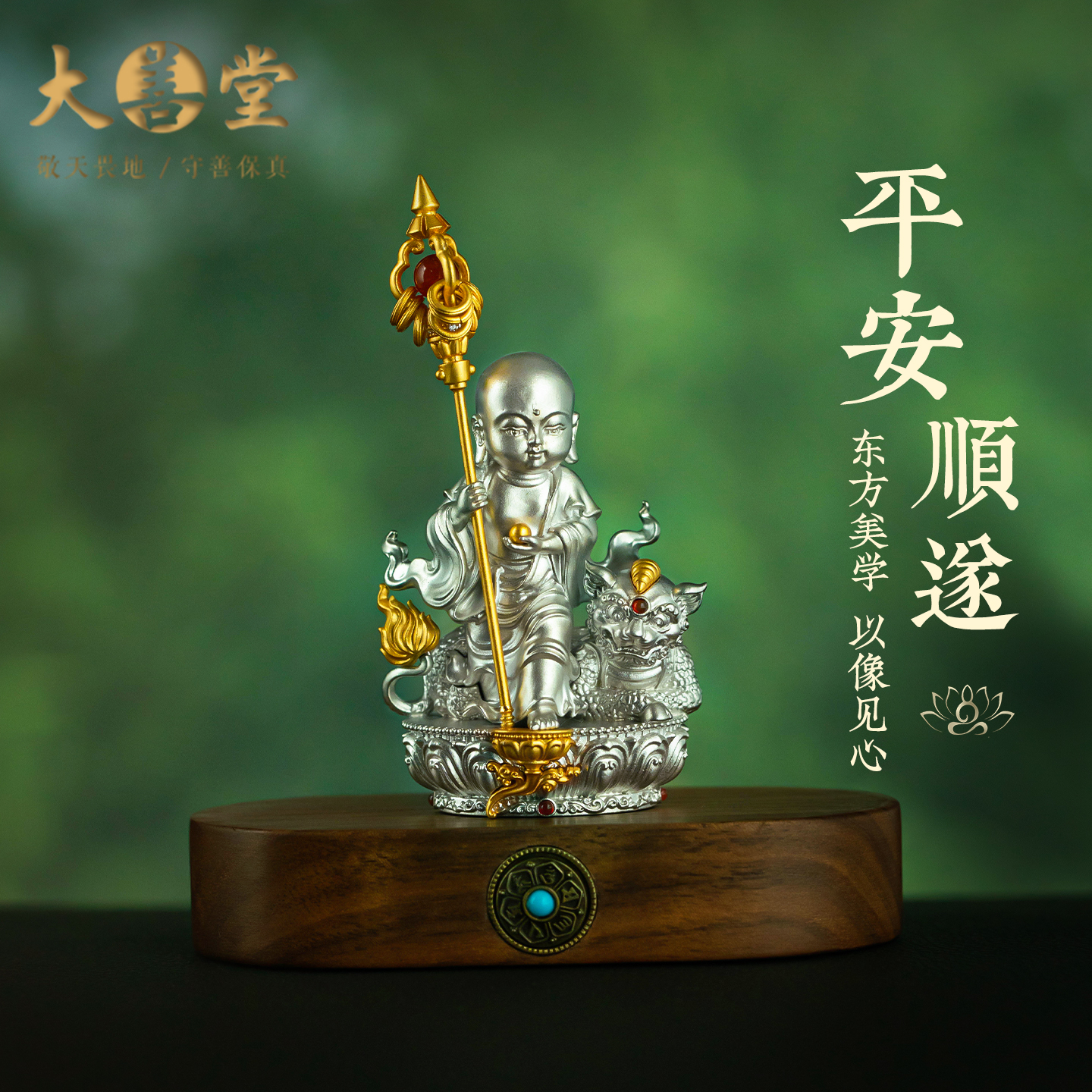 地藏王菩萨车载摆件高档禅意佛像