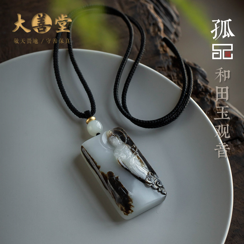 孤品【和田玉·观音】吊坠毛衣项链男女高档玉石礼物 一物一证