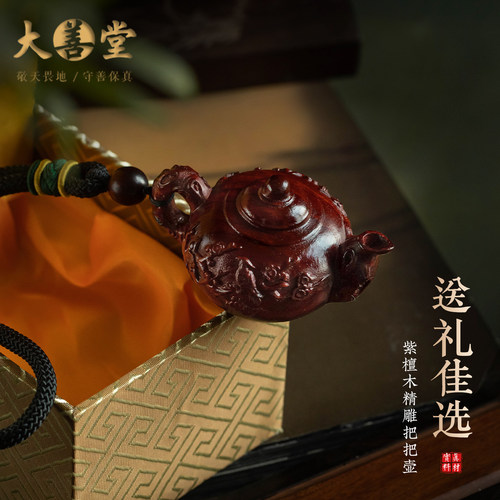 精工把把壶手把件中式文玩静心盘