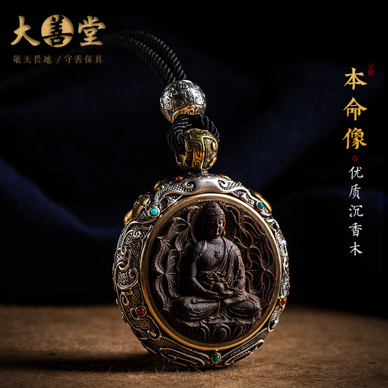 【设计款】精雕藏式纯银生肖本命佛挂件沉香木制多宝吊坠项链礼物