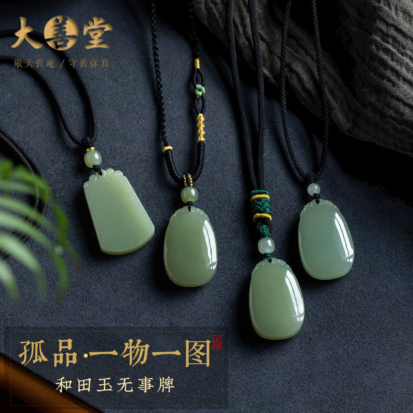 孤品【和田玉·无事牌】高档和田玉无事牌平安吊坠精致  一物一图