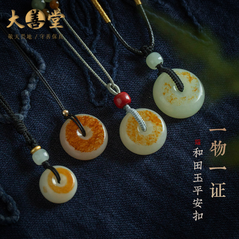 孤品【和田玉·平安扣】吊坠玉佩玉石男女款高档礼物一物一证饰