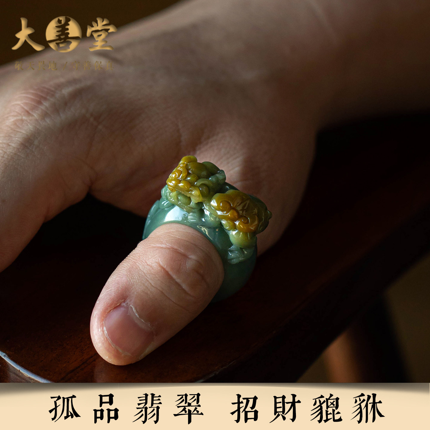 孤品【翡翠·招财貔貅】天然翡翠精工雕刻貔貅吊坠礼物 一物一证