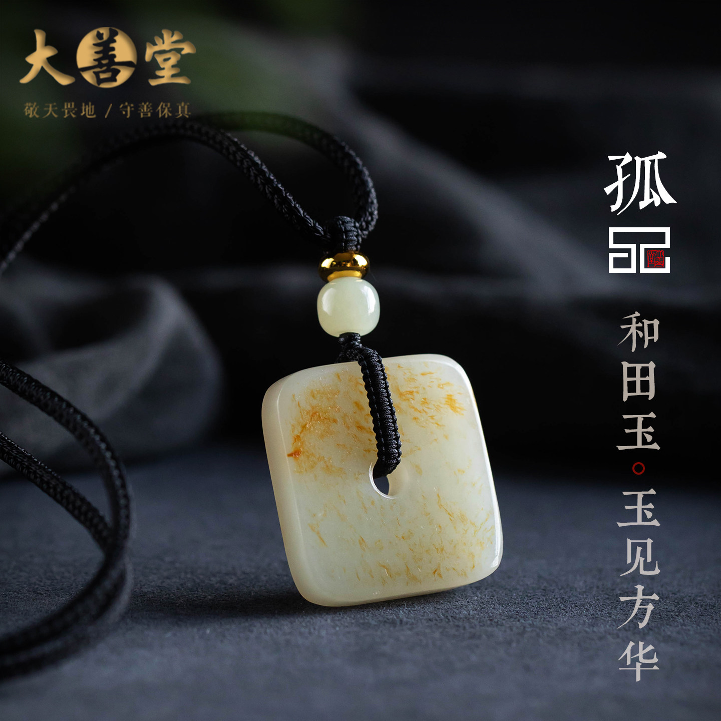 孤品【和田玉·玉见芳华】老料平安扣吊坠小众方形无事牌项链礼物