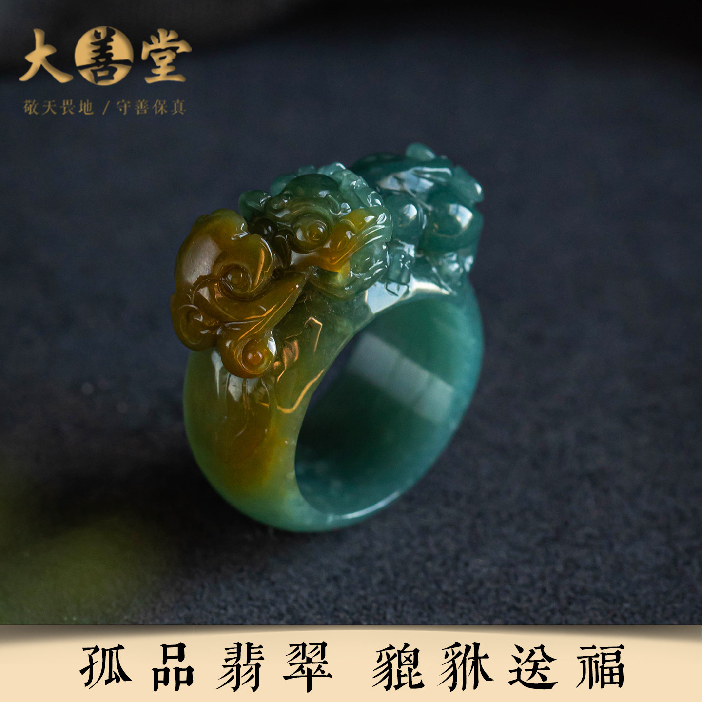 【孤品】老料翡翠貔貅送福男士戒指手工雕刻指环礼物  一物一证