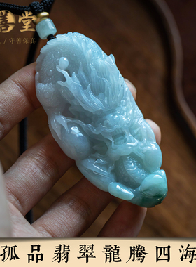 天然保真翡翠立体龙年吊坠