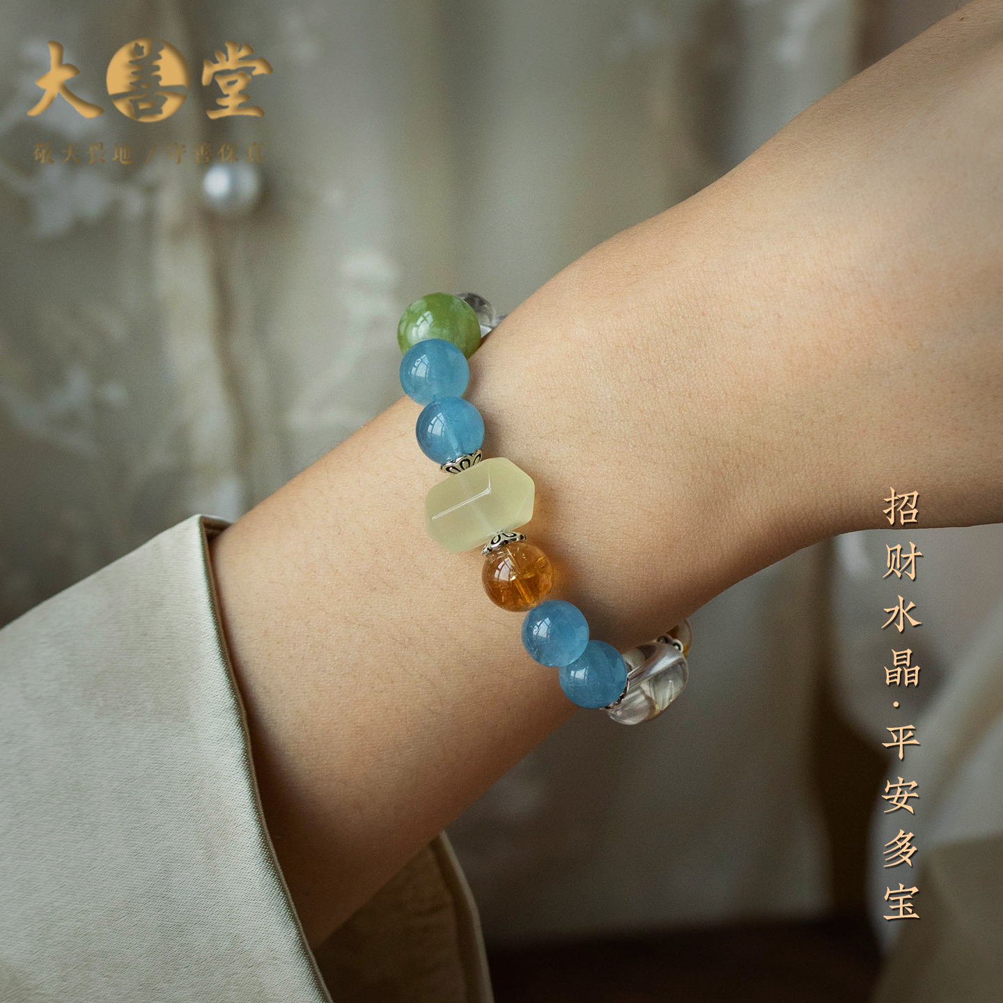 大善堂天然水晶多宝手链中式保真纯银隔珠手串招财女士精致手饰
