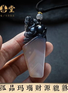 孤品【玛瑙·财源貔貅】手工雕刻貔貅招财项链黑色吊坠  一物一证